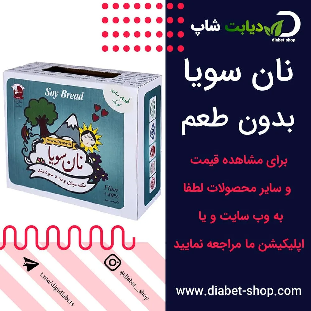 نان سویا بدون طعم، رنگ سفید و آبی، جنس مقوا، جعبه‌ای