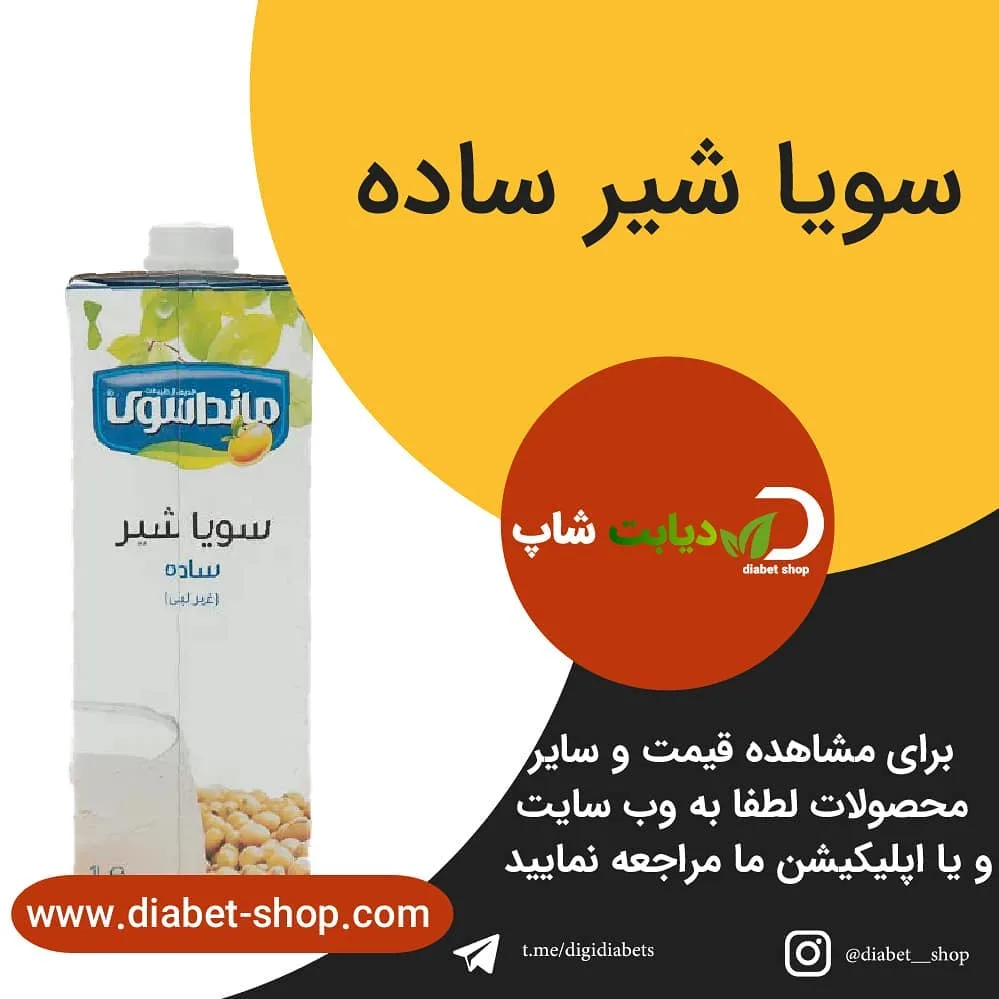 سویا شیر ساده مانداسوی، رنگ سفید و آبی، پاکت ۱ لیتری