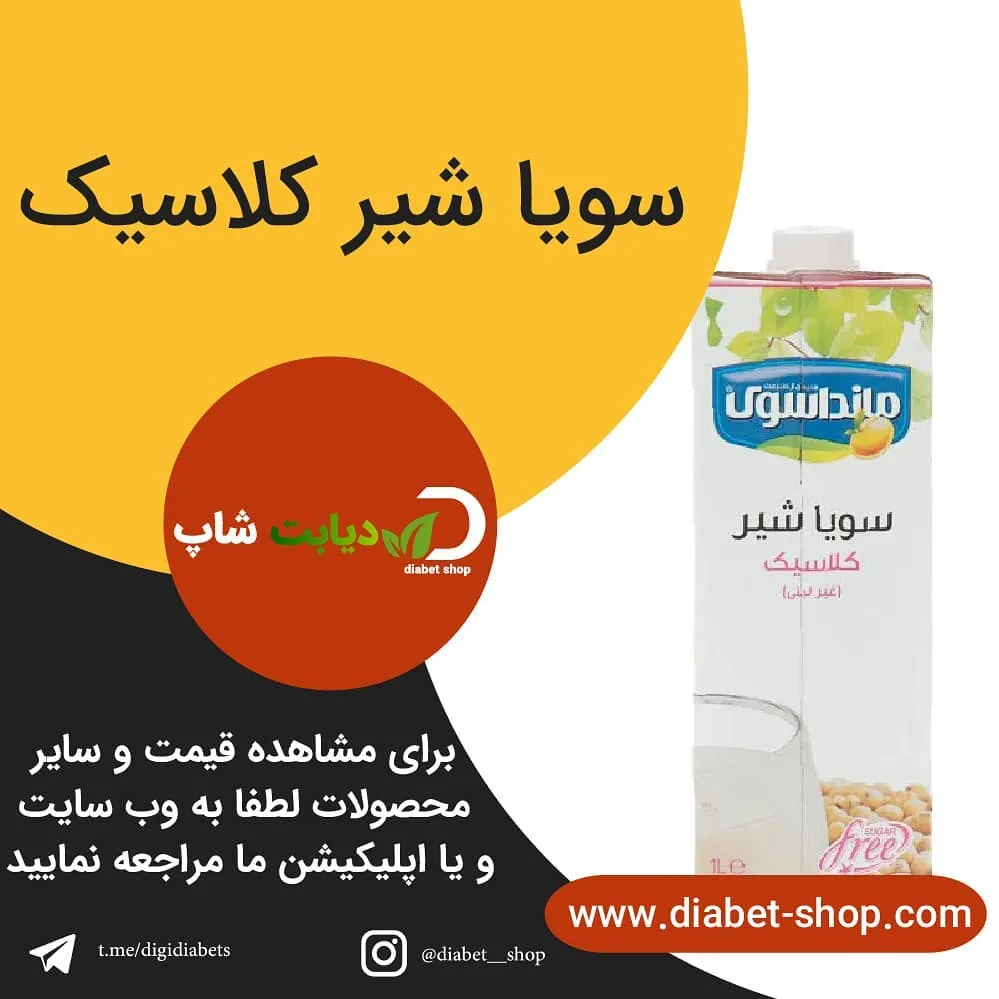 سویا شیر کلاسیک مانداسوی، رنگ سفید و آبی، پاکت ۱ لیتری