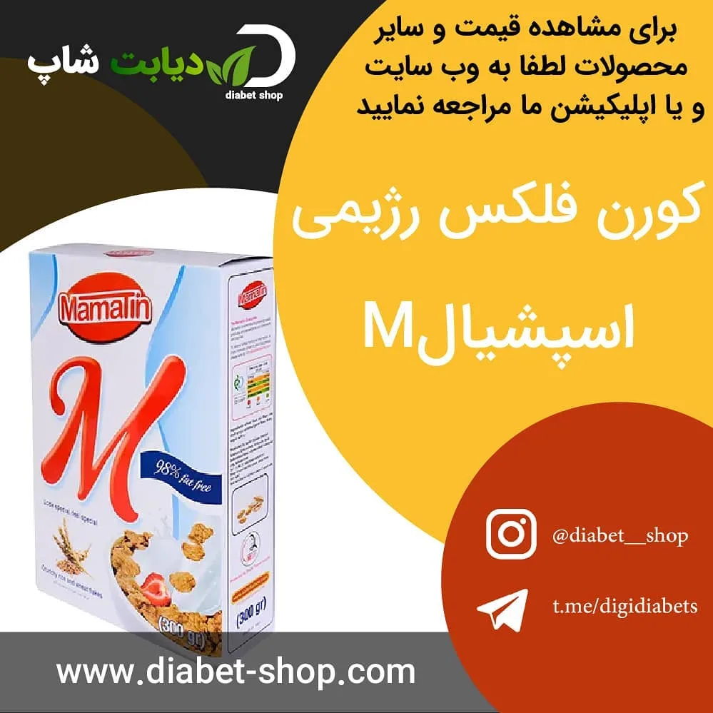 کورن فلکس رژیمی اسپشیال، رنگ سفید، قرمز و آبی، جنس مقوا، جعبه مستطیلی