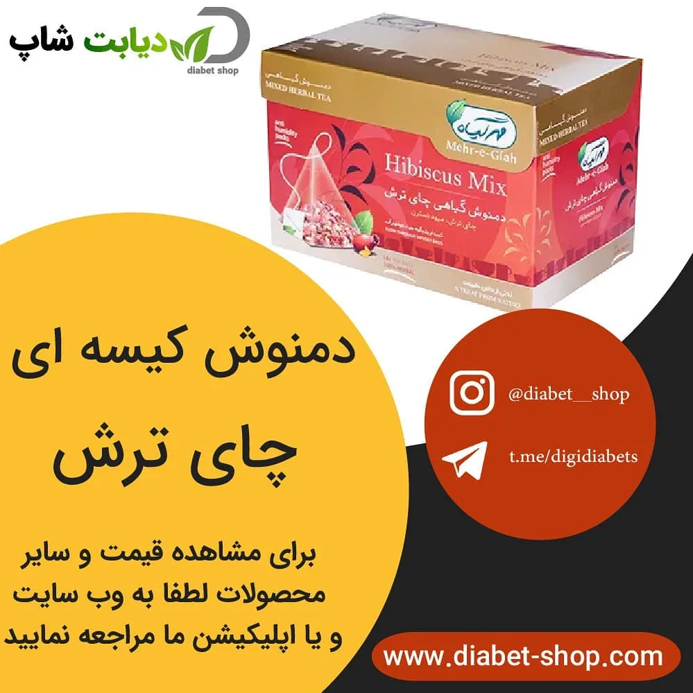 دمنوش کیسه‌ای چای ترش مهرگیاه، رنگ قرمز و طلایی، جنس مقوا، جعبه مکعبی