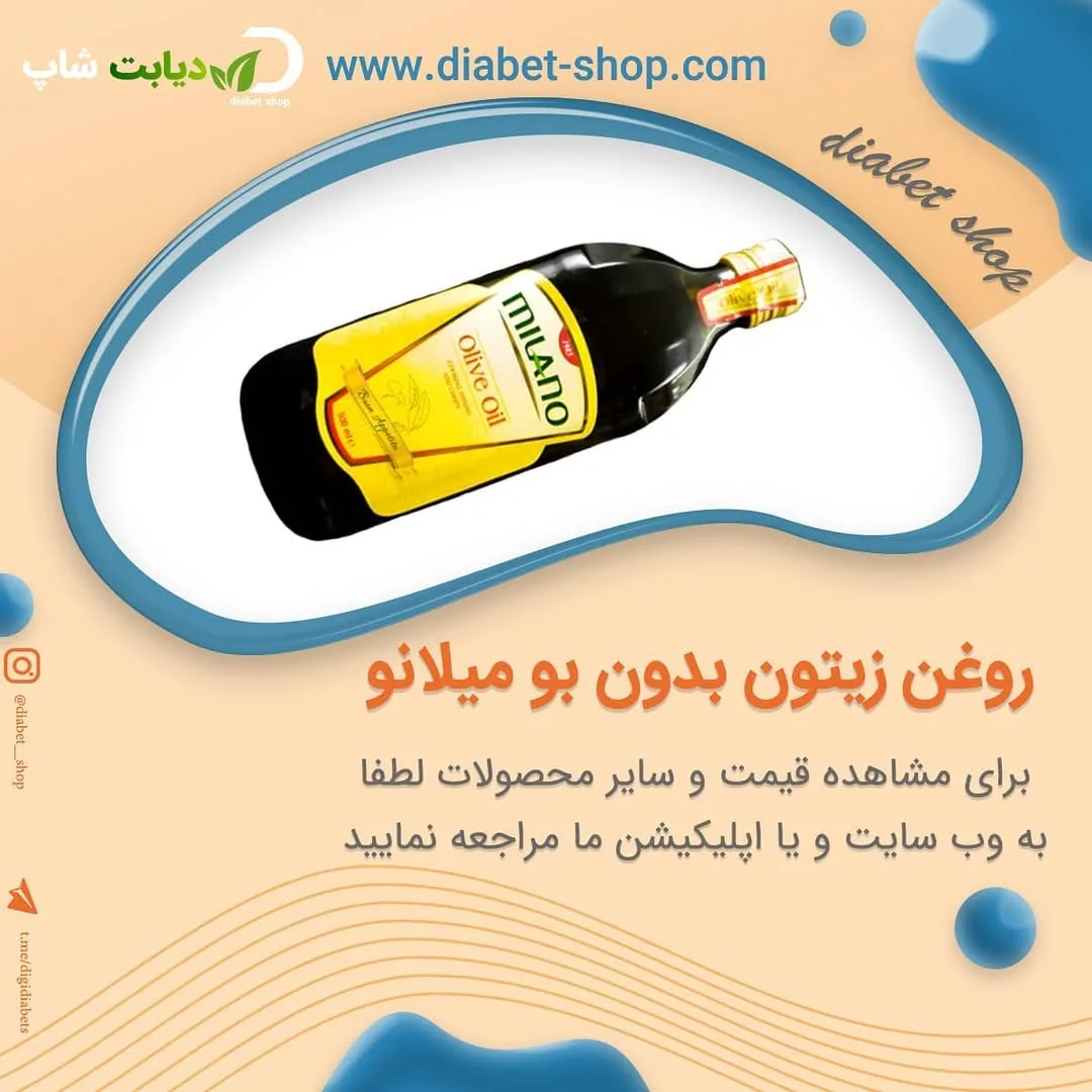 روغن زیتون بدون بو میلانو، رنگ سبز تیره، جنس شیشه، بطری