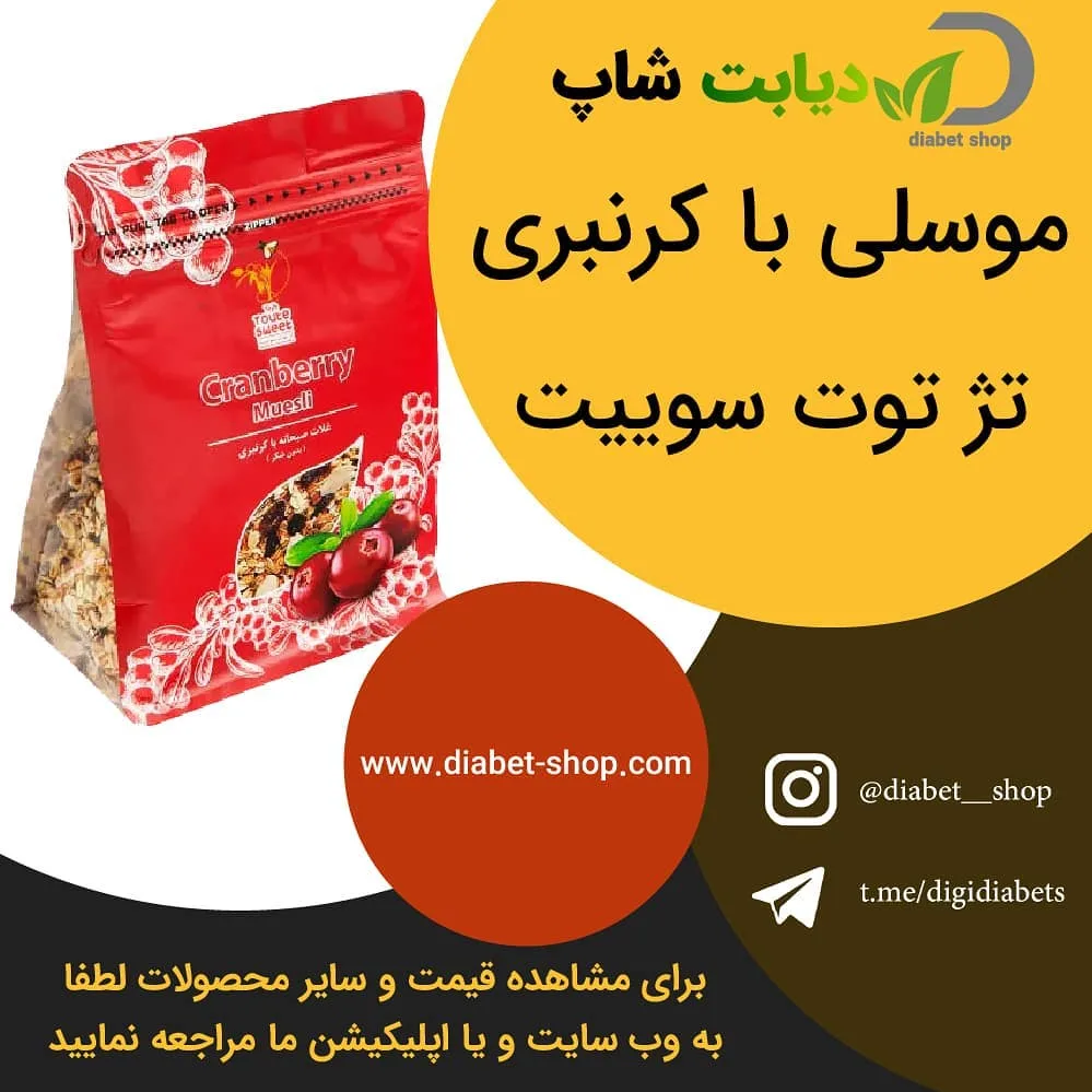موسلی با کرنبری تژ توت سوییت، رنگ قرمز، جنس پلاستیک، کیسه ایستاده