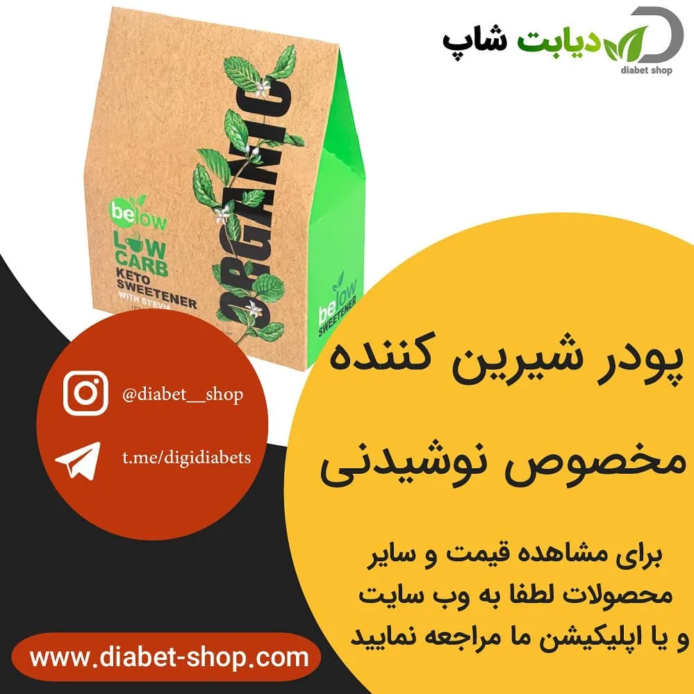 پودر شیرین کننده کتو مخصوص نوشیدنی، رنگ قهوه‌ای و سبز، جنس مقوا، بسته کاغذی