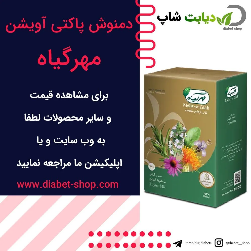 دمنوش پاکتی آویشن مهرگیاه، رنگ سبز و طلایی، جنس مقوا، جعبه مقوایی