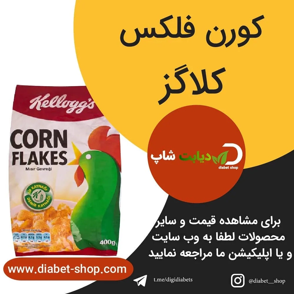 کورن فلکس کلاگز، رنگ قرمز و سفید، جنس پلاستیک، بسته پلاستیکی