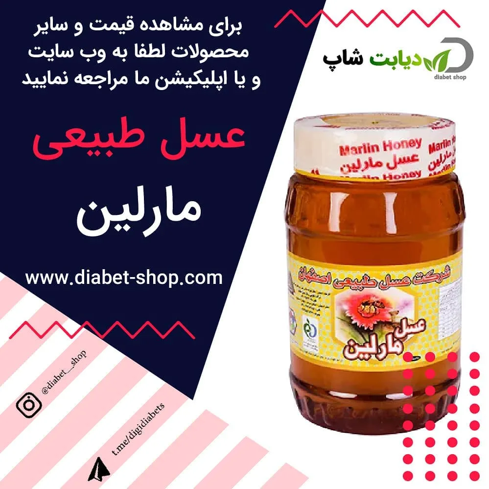 عسل طبیعی مارلین، رنگ نارنجی و زرد، جنس شیشه، جار