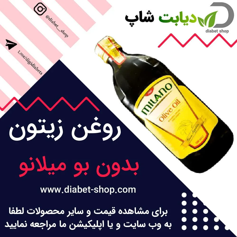 روغن زیتون بدون بو میلانو، رنگ سبز تیره و زرد، جنس شیشه، بطری