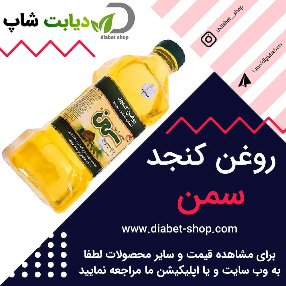 روغن کنجد سمن، رنگ زرد، جنس پلاستیک، بطری