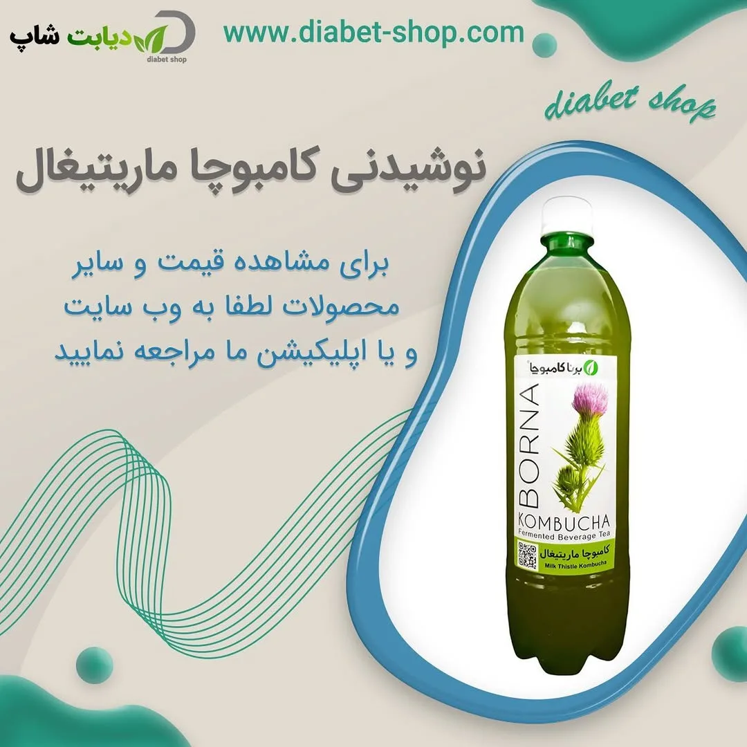 نوشیدنی کامبوچا مارتیگال، رنگ سبز، جنس پلاستیک، بطری