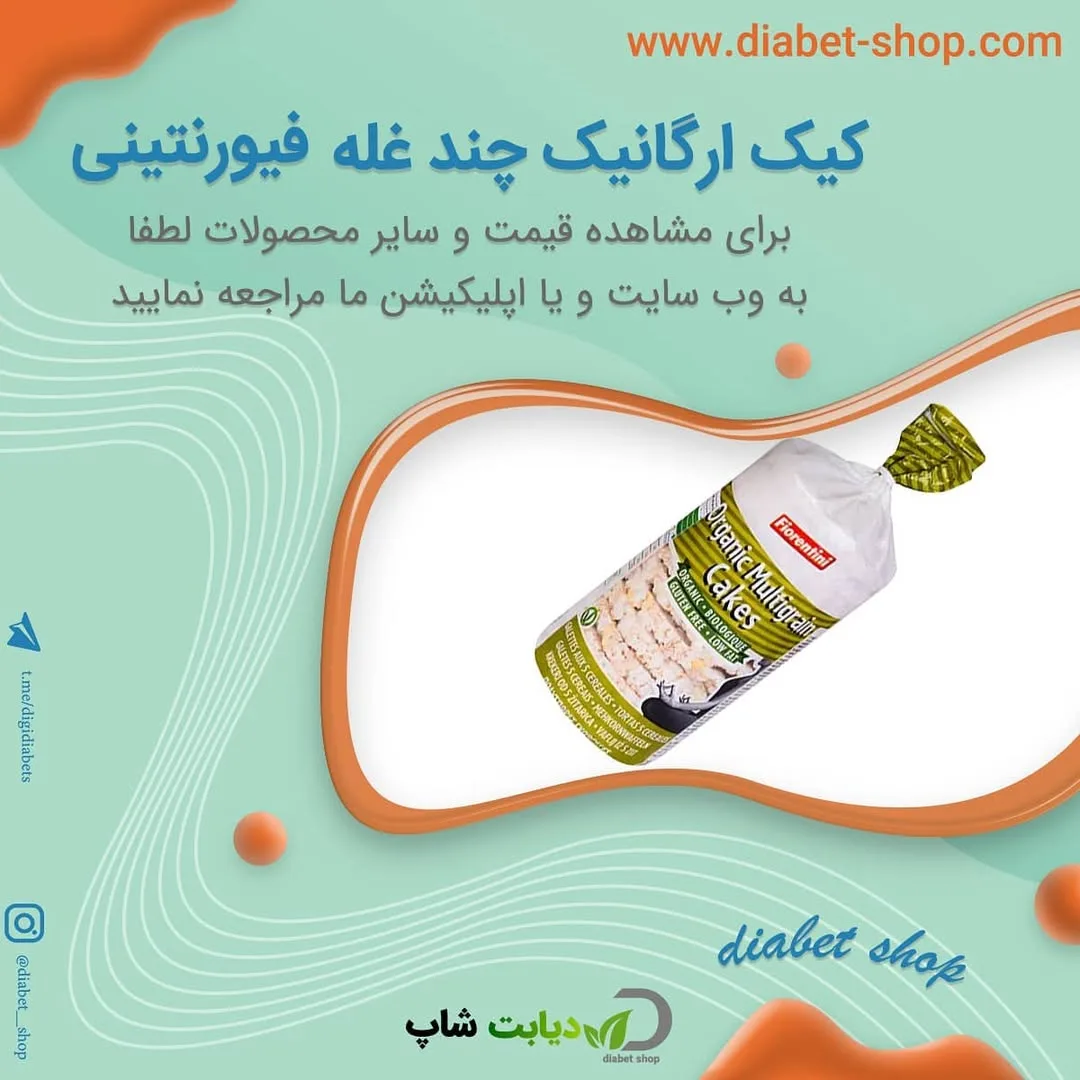 کیک ارگانیک چند غله فیورنتینی، رنگ سفید و سبز، بسته‌بندی استوانه‌ای