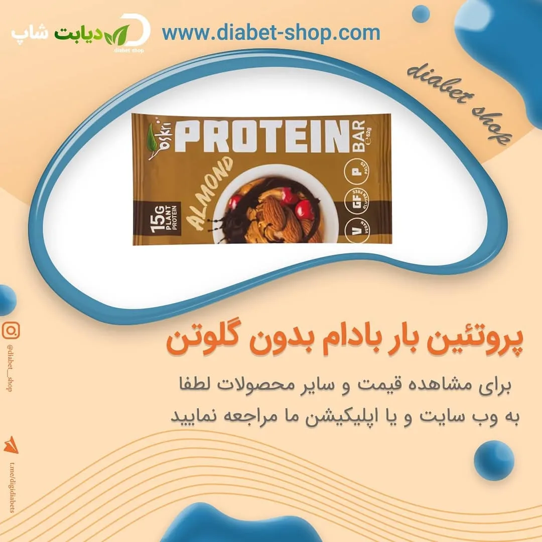 پروتئین بار بادام، رنگ قهوه‌ای، مستطیلی