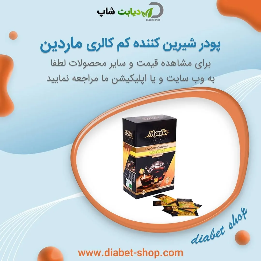 پودر شیرین کننده سوکرالوز Mardin، رنگ مشکی و طلایی، جعبه و ساشه