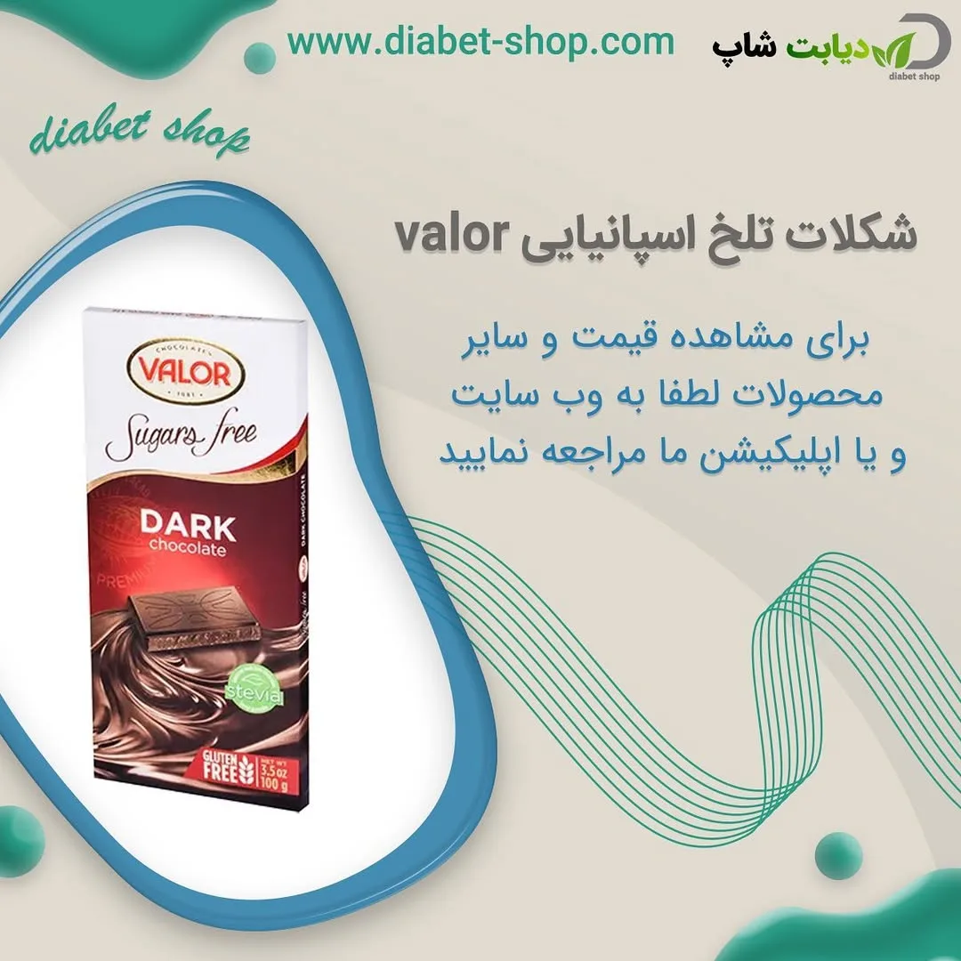 شکلات تلخ اسپانیایی Valor، رنگ قهوه‌ای و سفید، جنس مقوا، تخته‌ای