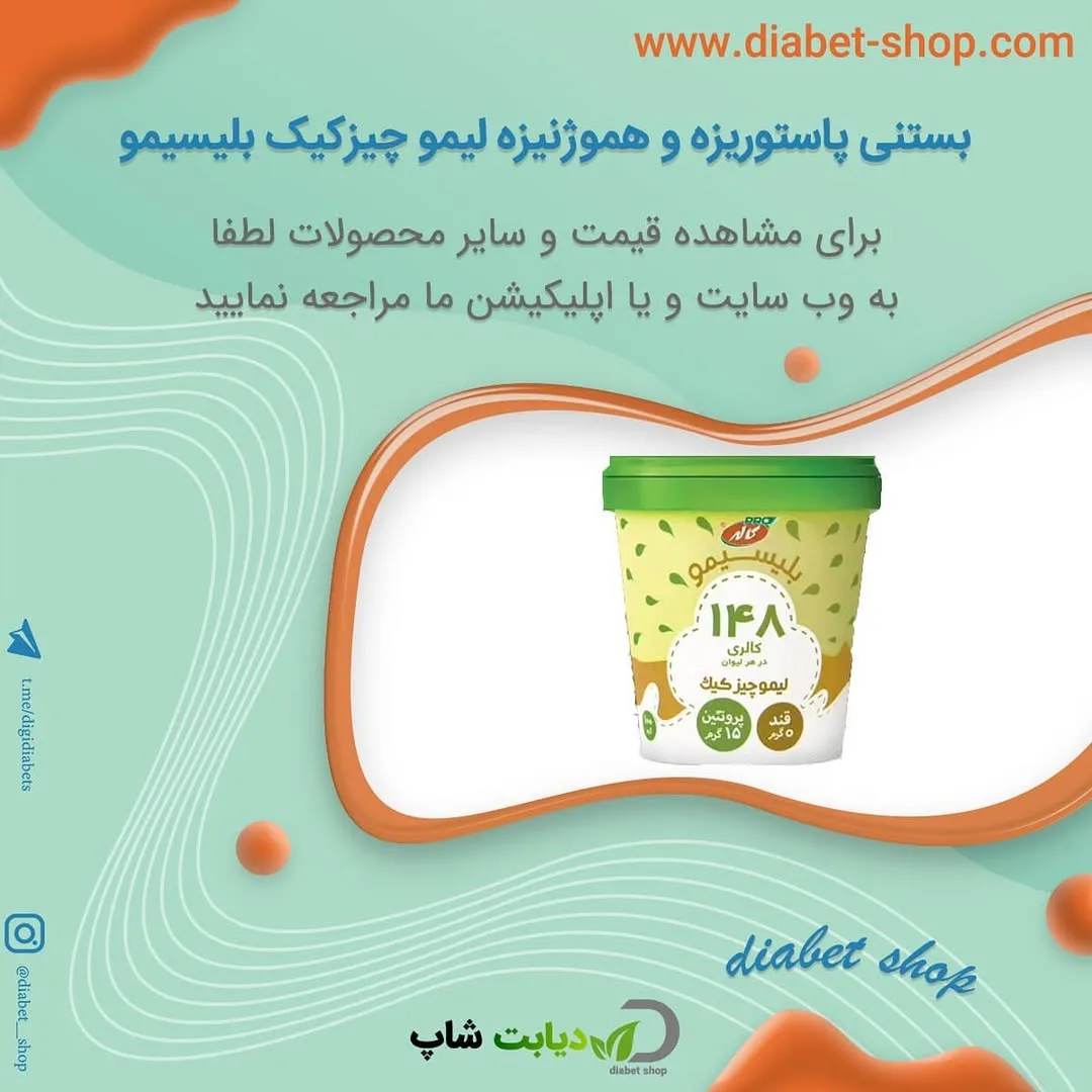 بستنی لیمو چیزکیک بلیسیمو، رنگ زرد و سبز، جنس پلاستیک، لیوانی