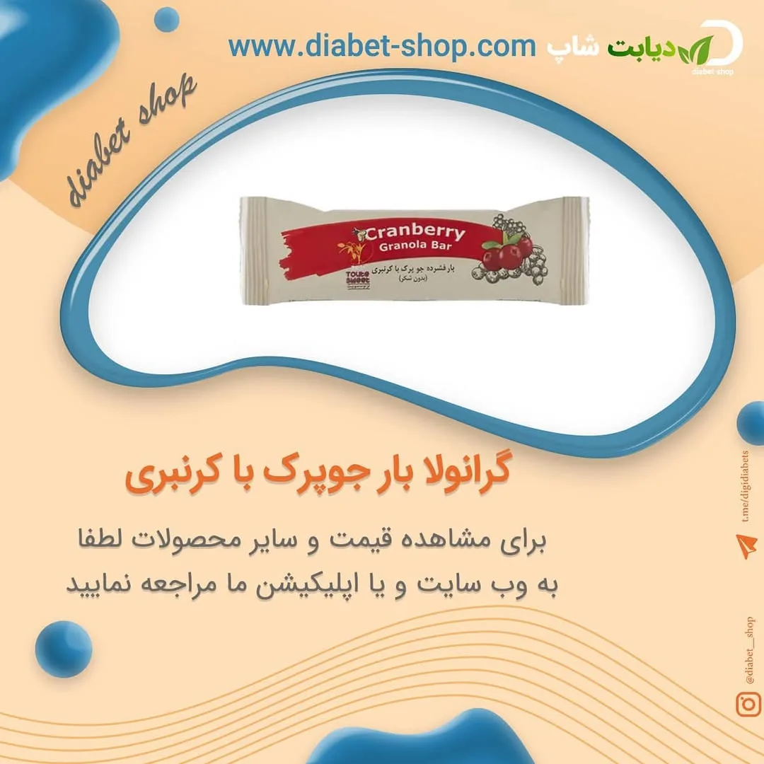 گرانولا بار جوپرک با کرنبری تژ توت سوییت، رنگ سفید و قرمز، جنس پلاستیک، مستطیلی، بسته‌بندی شده
