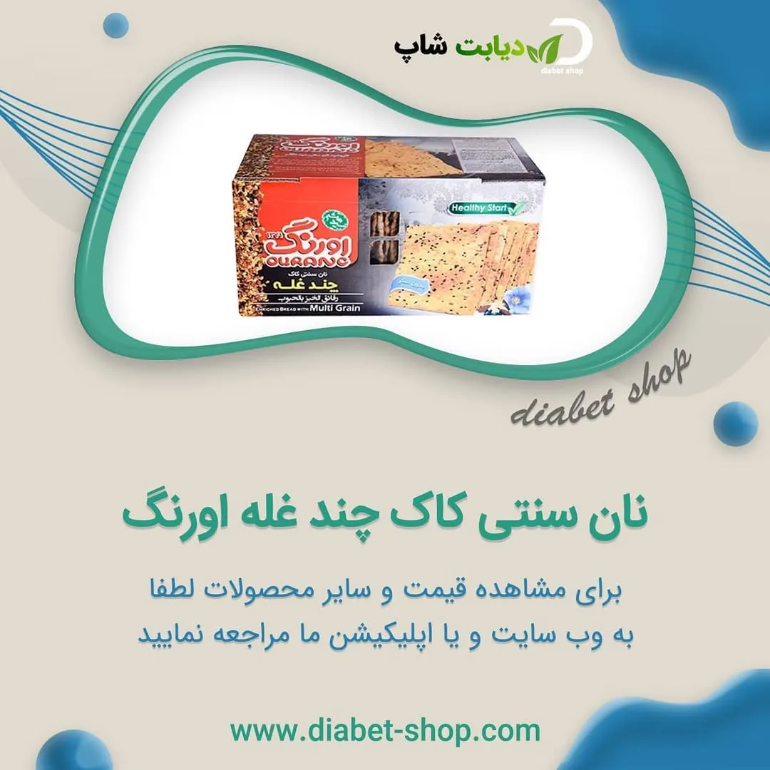نان سنتی کاک چند غله اورنگ، رنگ قهوه‌ای و قرمز، بسته‌بندی مقوایی