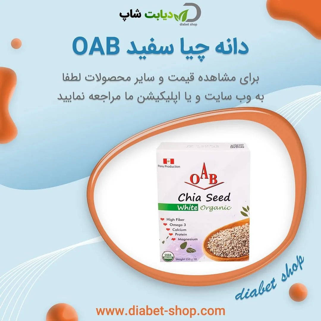 دانه چیا سفید OAB، بسته‌بندی مقوایی