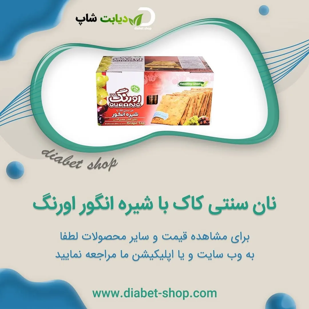 نان سنتی کاک با شیره انگور اورنگ، رنگ قهوه‌ای و قرمز، بسته‌بندی مقوایی