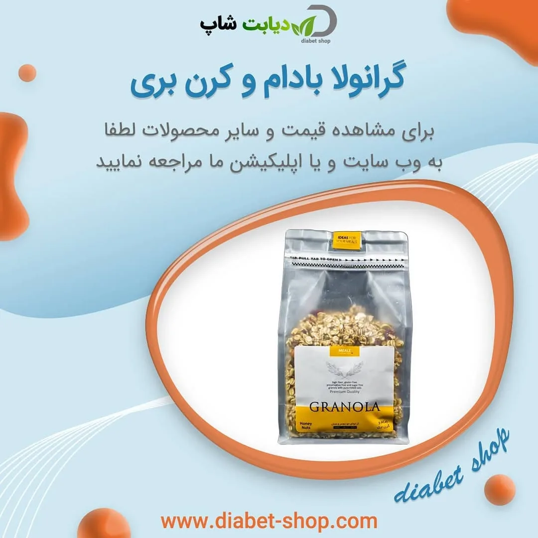گرانولا بادام و کرن‌بری، رنگ شفاف و زرد، جنس پلاستیک، کیسه‌ای، زیپ‌کیپ