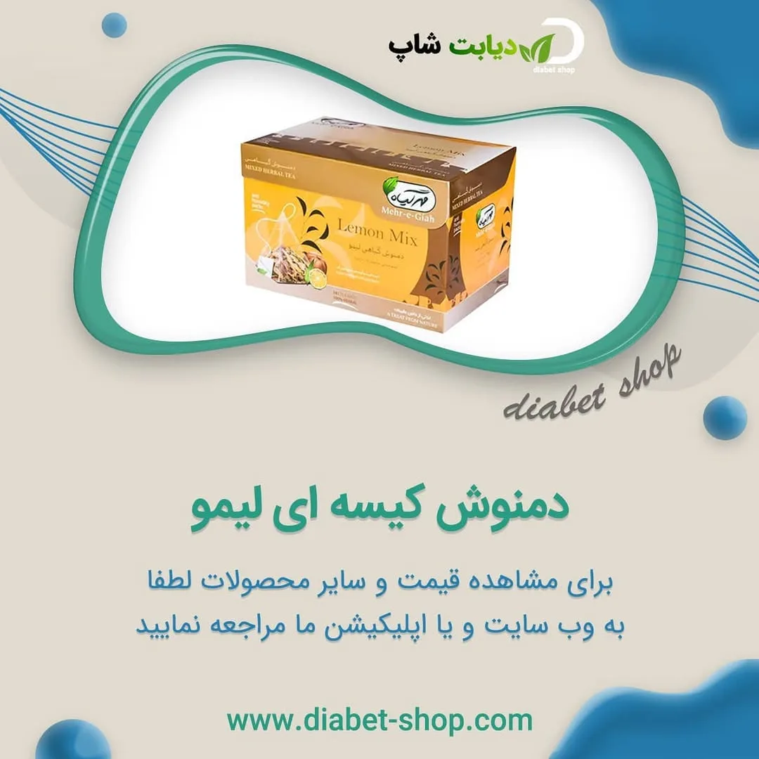 دمنوش کیسه‌ای لیمو، رنگ زرد و قهوه‌ای، جنس مقوا، جعبه‌ای، مستطیلی