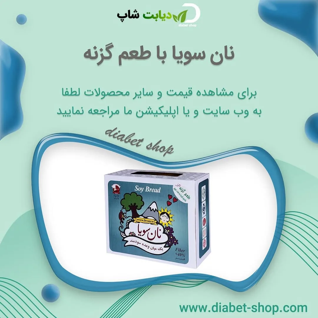نان سویا با طعم گزنه، رنگ آبی و سفید، جنس مقوا، جعبه‌ای، مستطیلی