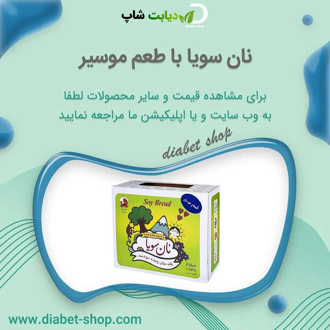 نان سویا با طعم موسیر، رنگ سبز و سفید، جنس مقوا، جعبه‌ای، مستطیلی