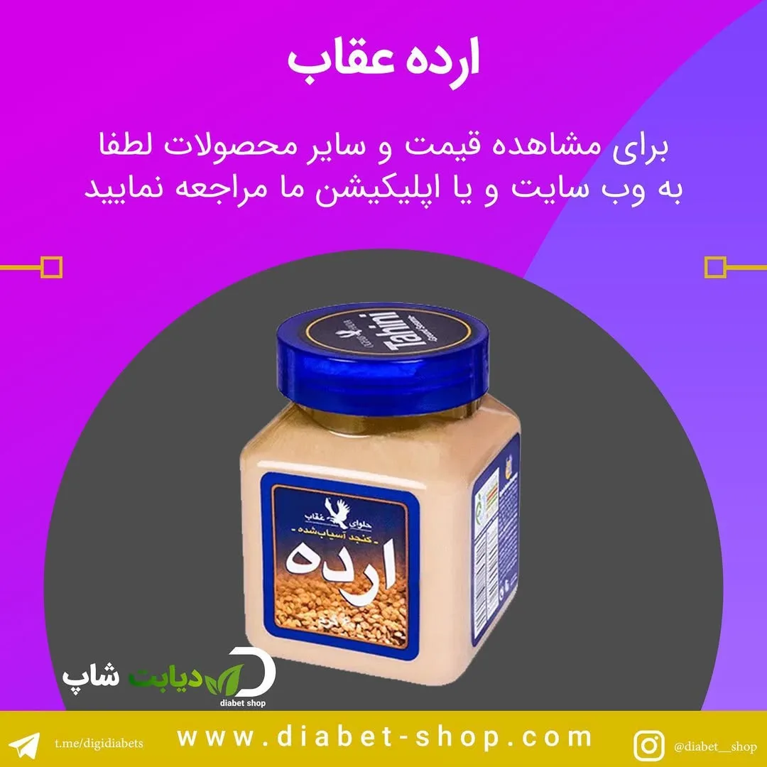 ارده عقاب، رنگ کرم و آبی، جنس شیشه، جار