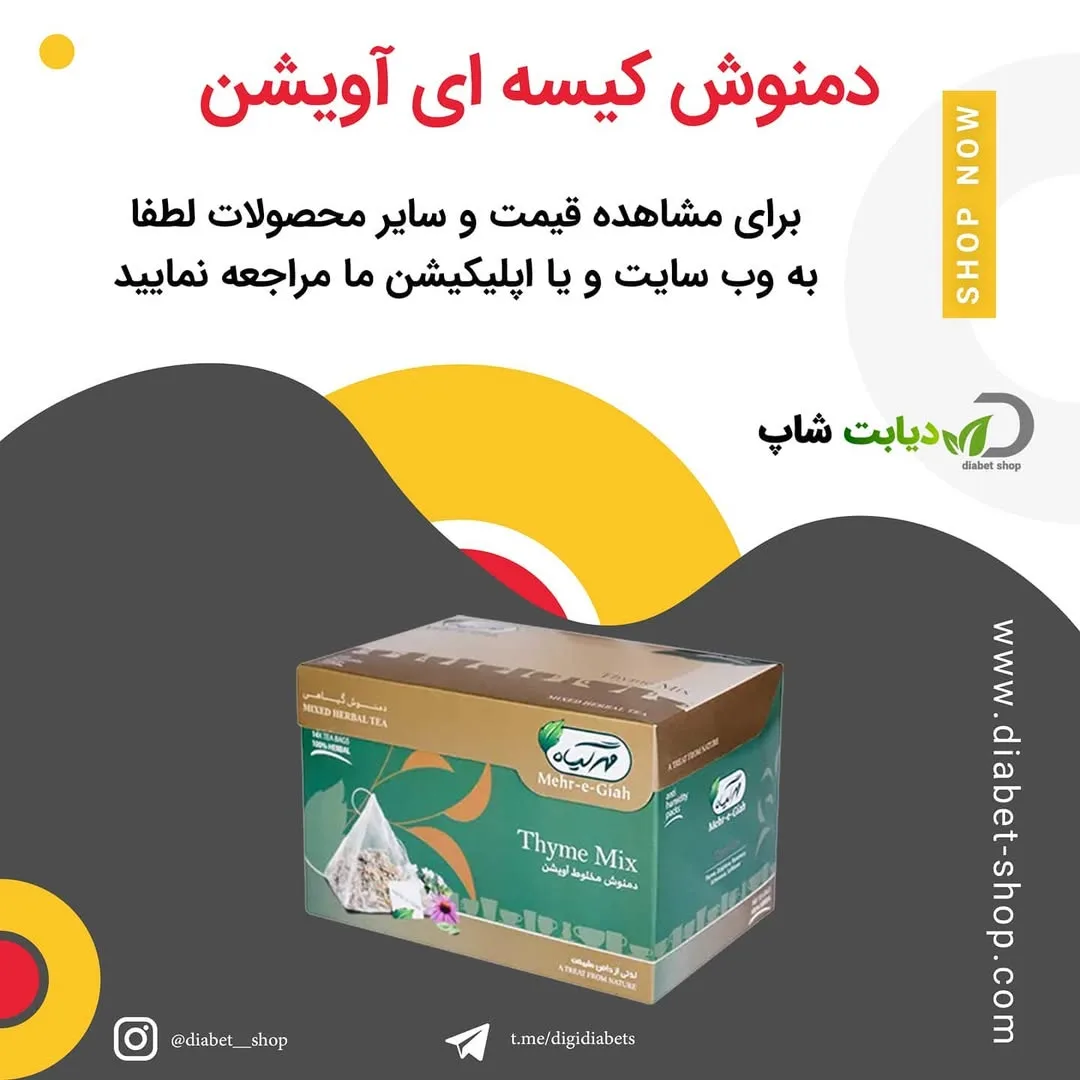 دمنوش کیسه‌ای آویشن، رنگ سبز و طلایی، جنس مقوا، جعبه