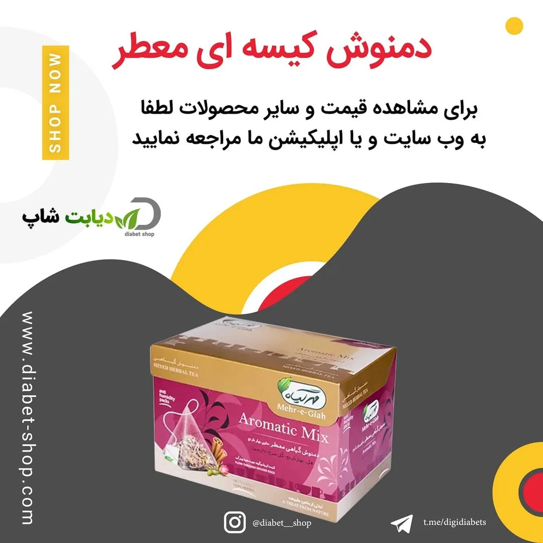 دمنوش کیسه‌ای معطر، رنگ بنفش و طلایی، جنس مقوا، جعبه