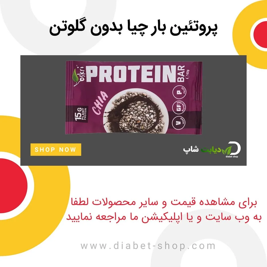 پروتئین بار چیا بدون گلوتن، رنگ بنفش، جنس پلاستیک، مستطیلی