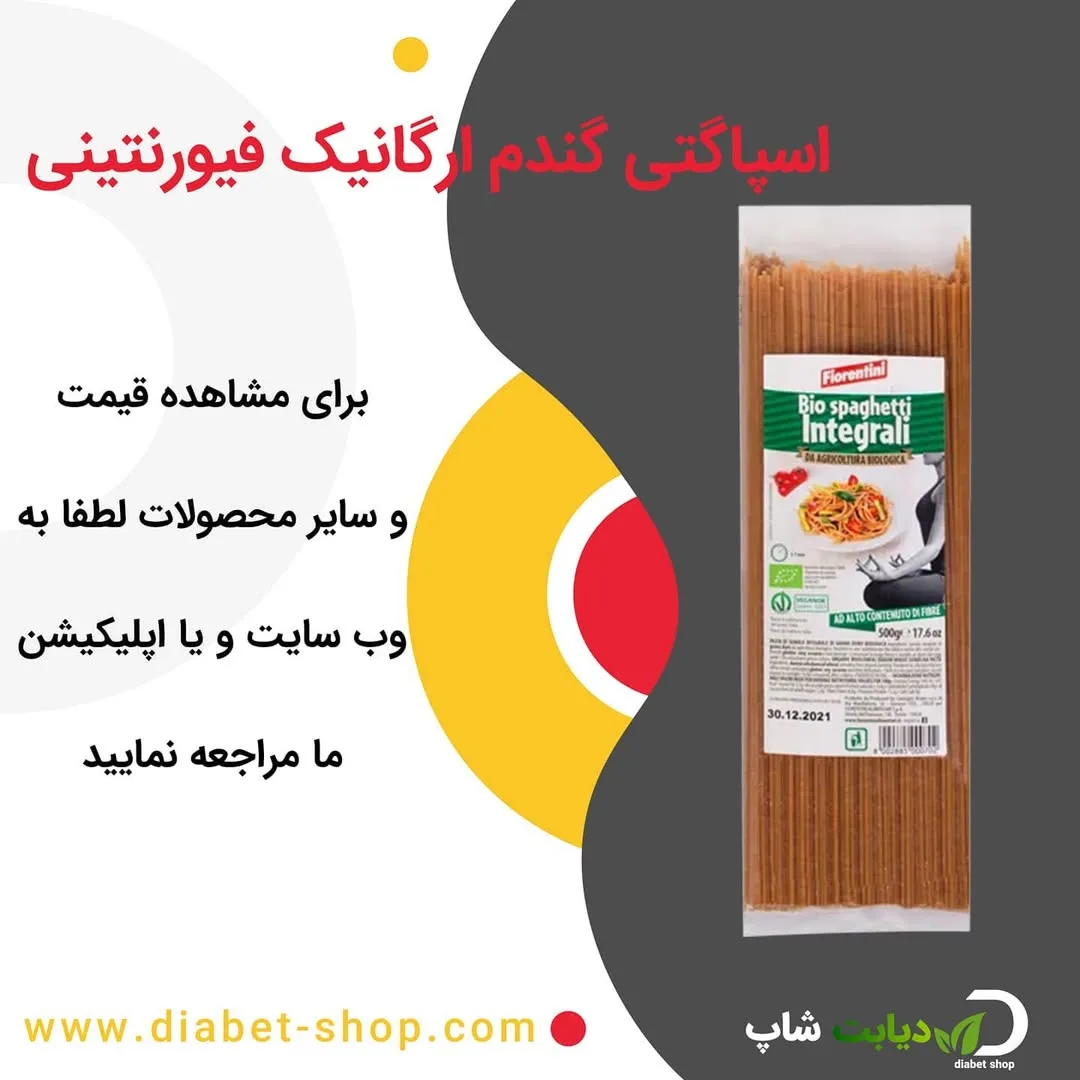 اسپاگتی گندم ارگانیک فیورنتینی، رنگ قهوه‌ای، رشته‌ای