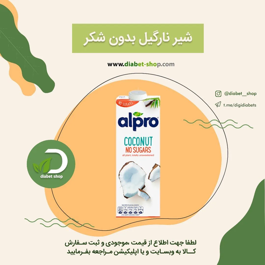 شیر نارگیل بدون شکر Alpro، رنگ سفید و آبی، پاکت تتراپک