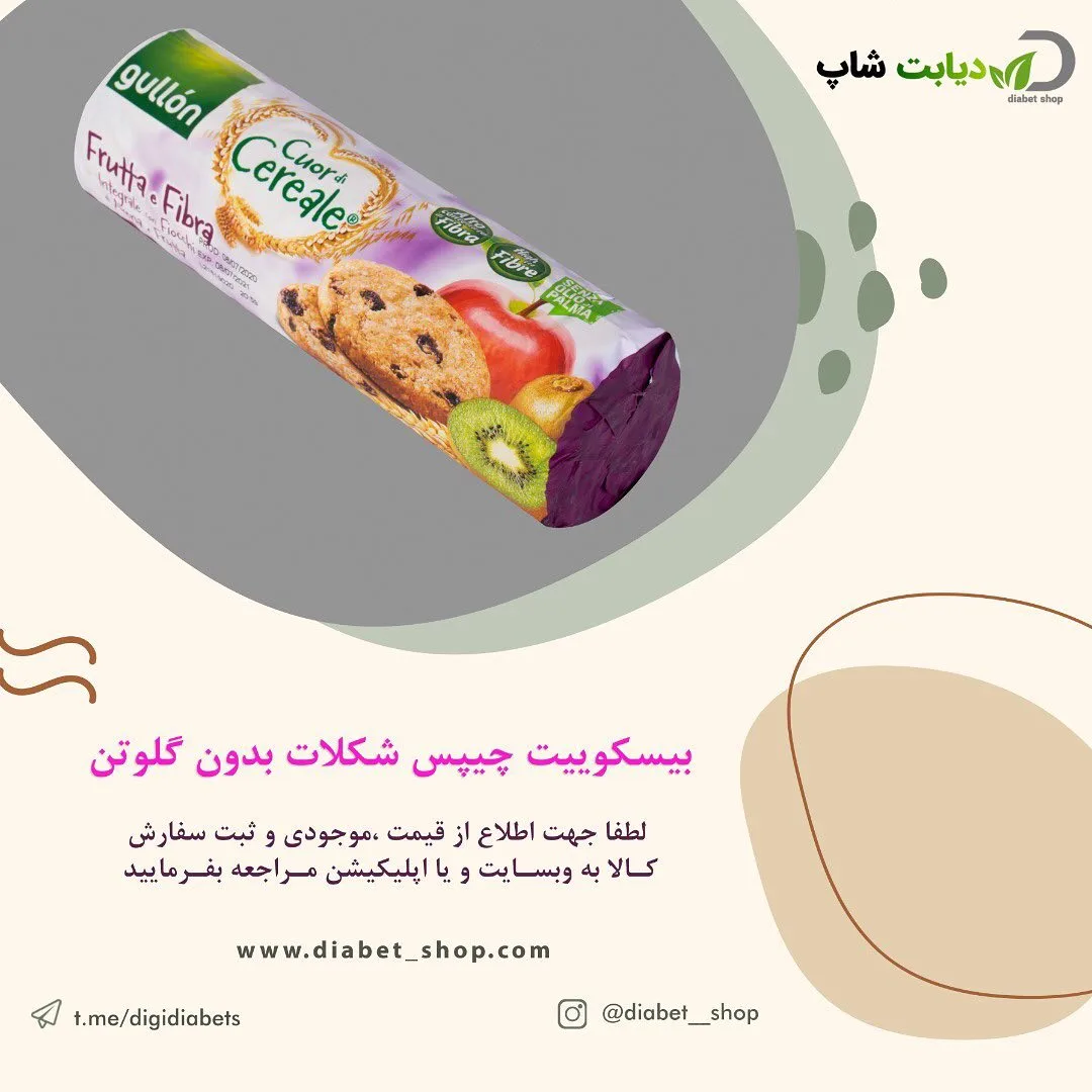 بیسکوییت چیپس شکلات بدون گلوتن گولون، رنگ سفید و بنفش، بسته‌بندی استوانه‌ای
