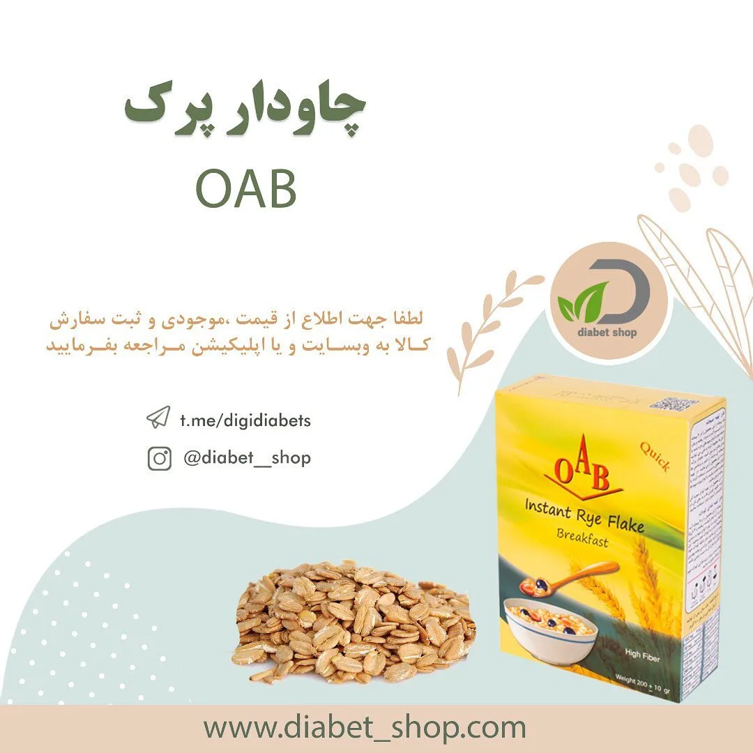 چاودار پرک OAB، رنگ زرد، جنس مقوا، جعبه مقوایی