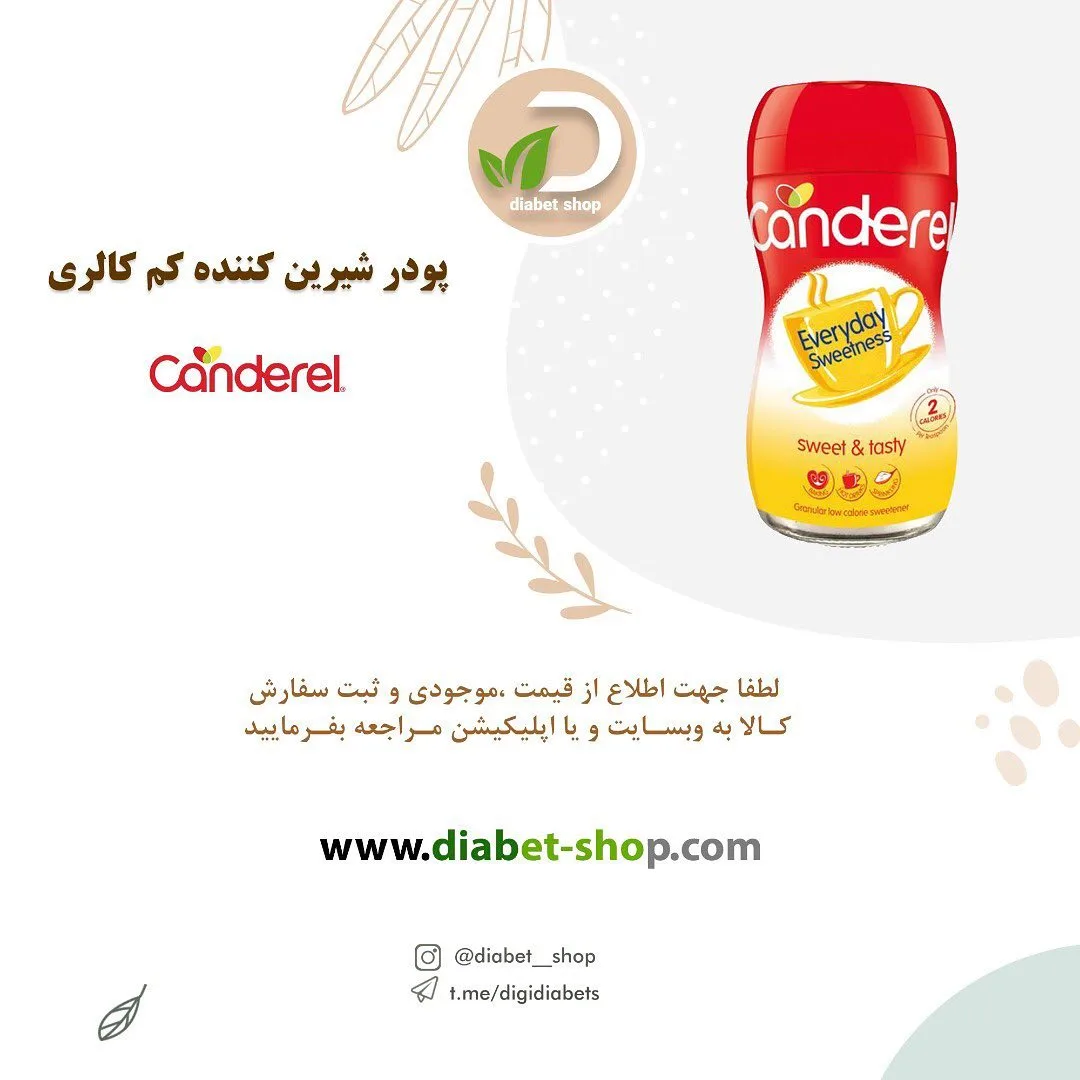 پودر شیرین کننده کم کالری Canderel، رنگ قرمز، زرد و سفید، جنس پلاستیک، ظرف پلاستیکی