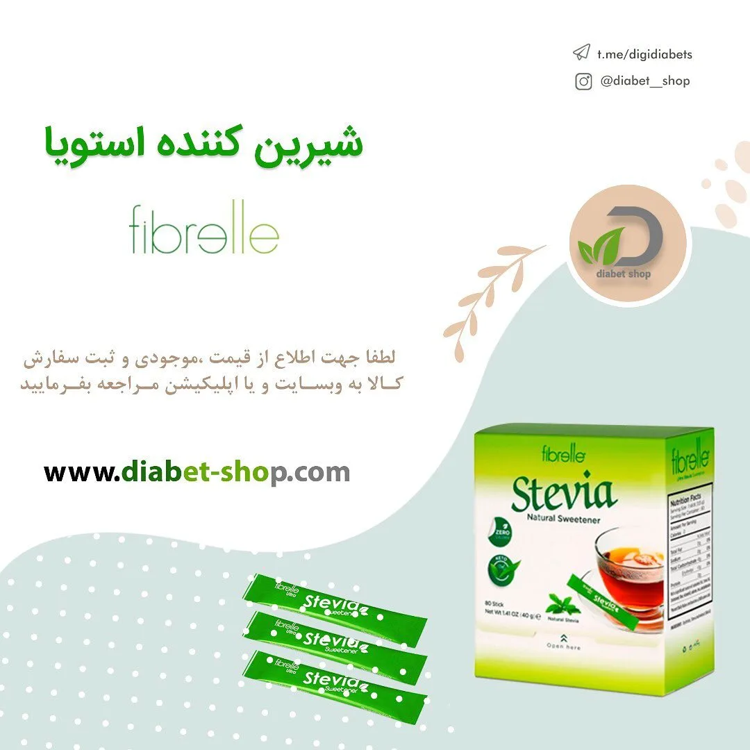 شیرین کننده استویا Fibrelle، رنگ سبز و سفید، جنس مقوا، جعبه مقوایی