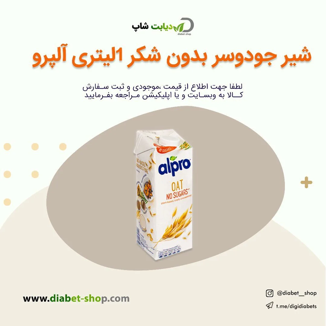 شیر جو دوسر بدون شکر، رنگ سفید و آبی، جنس مقوا، پاکت شیر