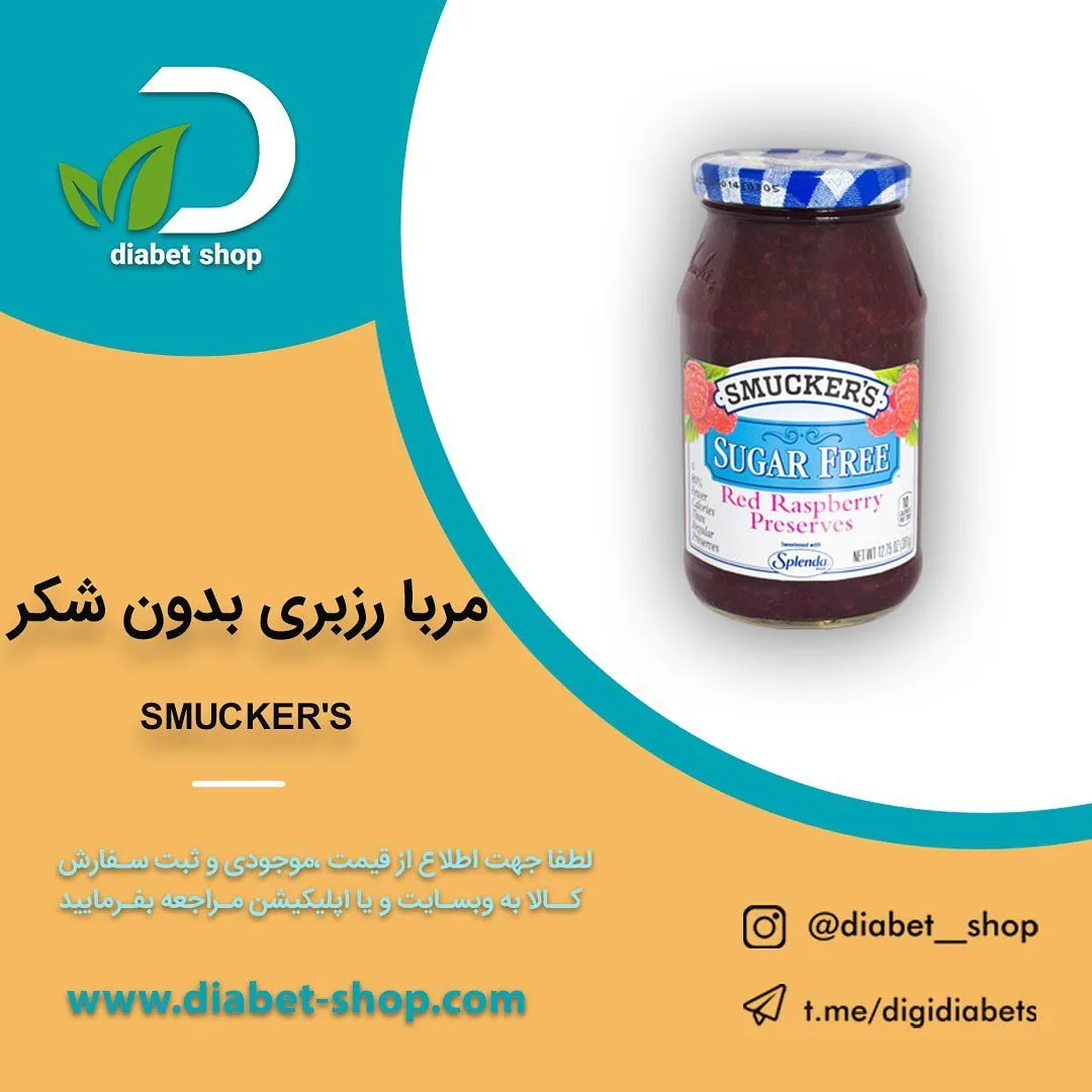 مربا رزبری بدون شکر اسماکرز، رنگ قرمز تیره، جنس شیشه، شیشه مربا