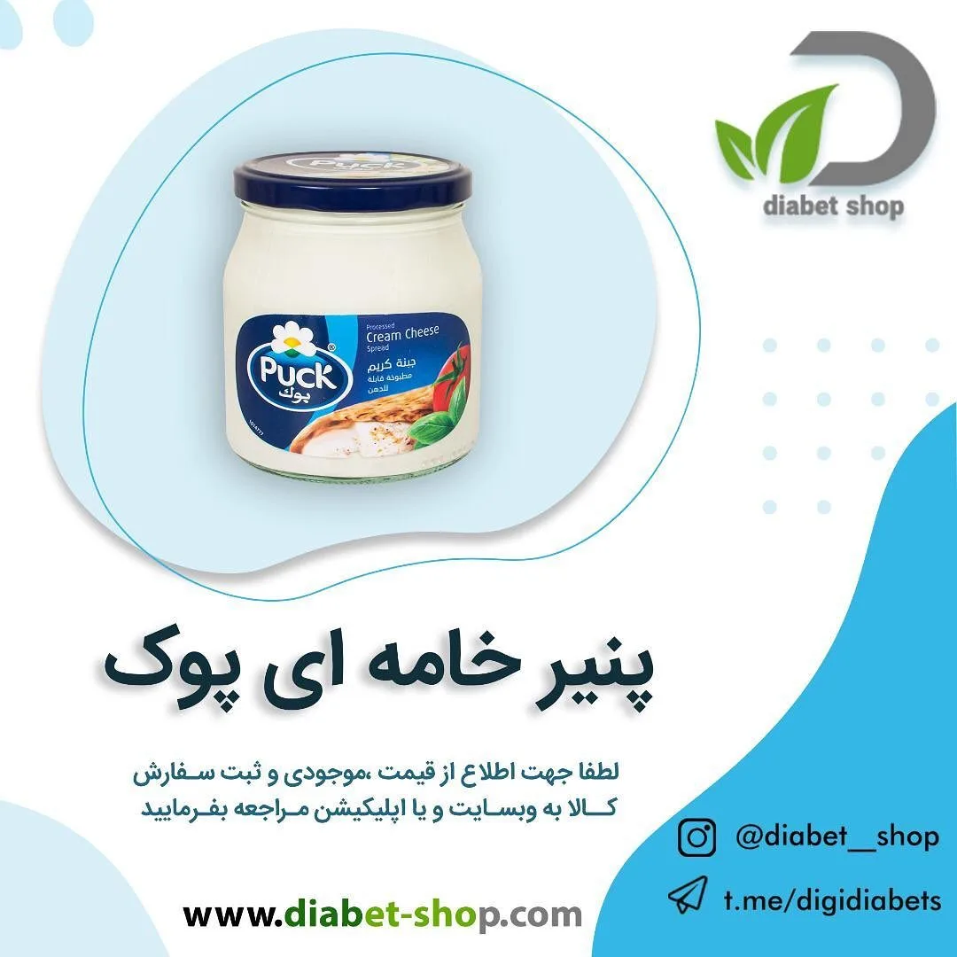 پنیر خامه‌ای پوک، رنگ سفید و آبی، جنس شیشه، جار