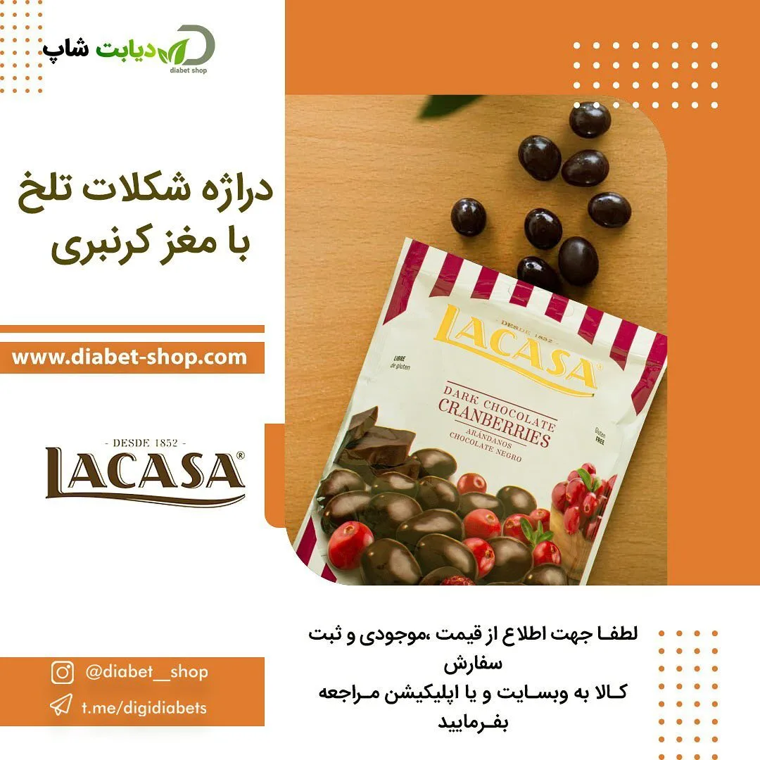 دراژه شکلات تلخ لاکازا، رنگ قهوه‌ای و قرمز، گرد