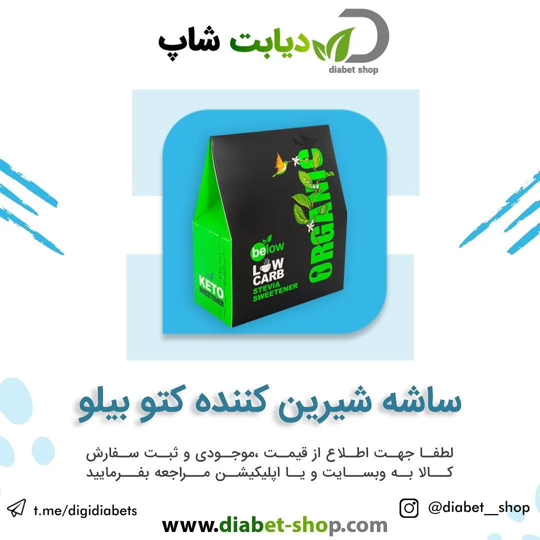 ساشه شیرین کننده ۵۰ عددی کتو بیلو، رنگ سبز و مشکی، جنس مقوا، جعبه‌ای