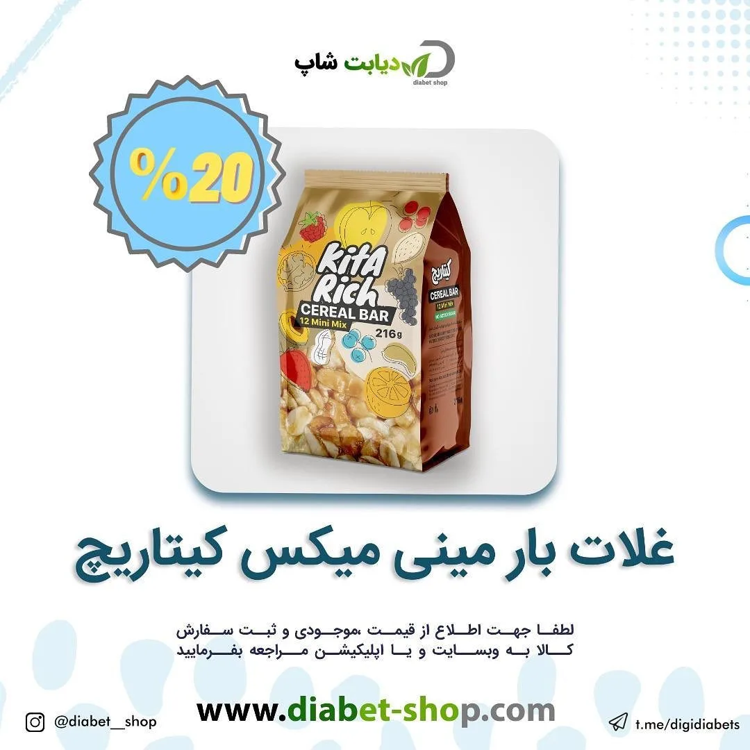 غلات بار مینی میکس ۱۲ عددی کیتاریچ، رنگ قهوه‌ای و زرد، جنس پلاستیک، بسته‌بندی ایستاده