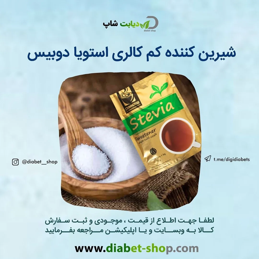 شیرین کننده استویا ۵۰ عددی دوبیس