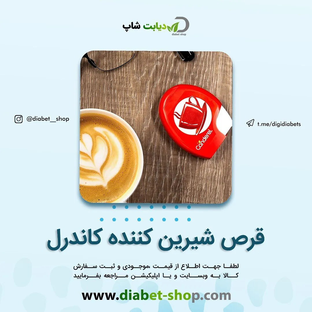 قرص شیرین کننده ۱۰۵ عددی کاندرل، رنگ قرمز و سفید، جنس پلاستیک، ظرف دایره‌ای