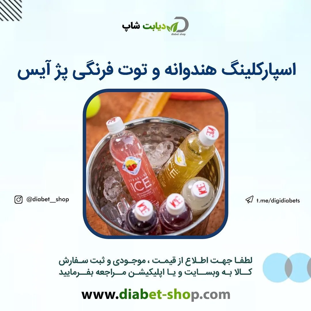 نوشیدنی اسپارکلینگ هندوانه توت‌فرنگی ۵۰۰ میلی‌لیتر پژ آیس