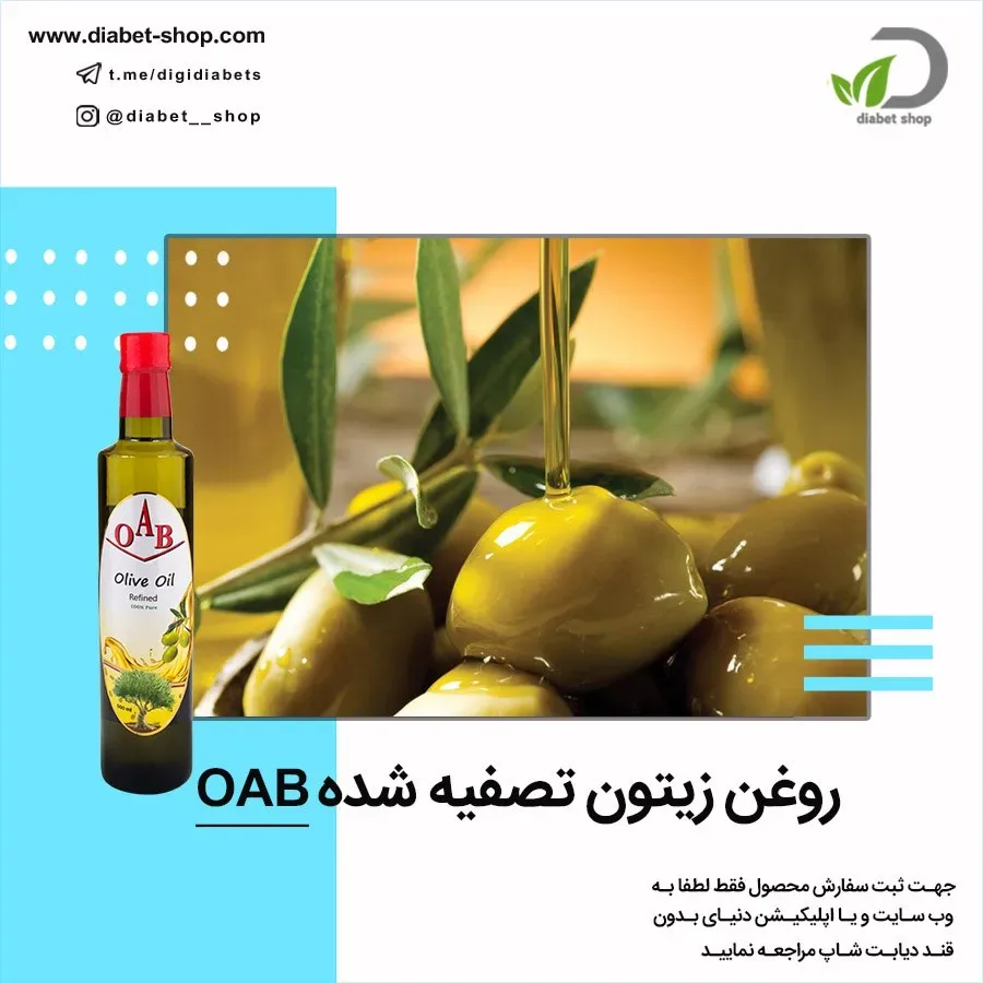 روغن زیتون تصفیه شده OAB، رنگ سبز و قرمز، جنس مایع، شیشه استوانه‌ای