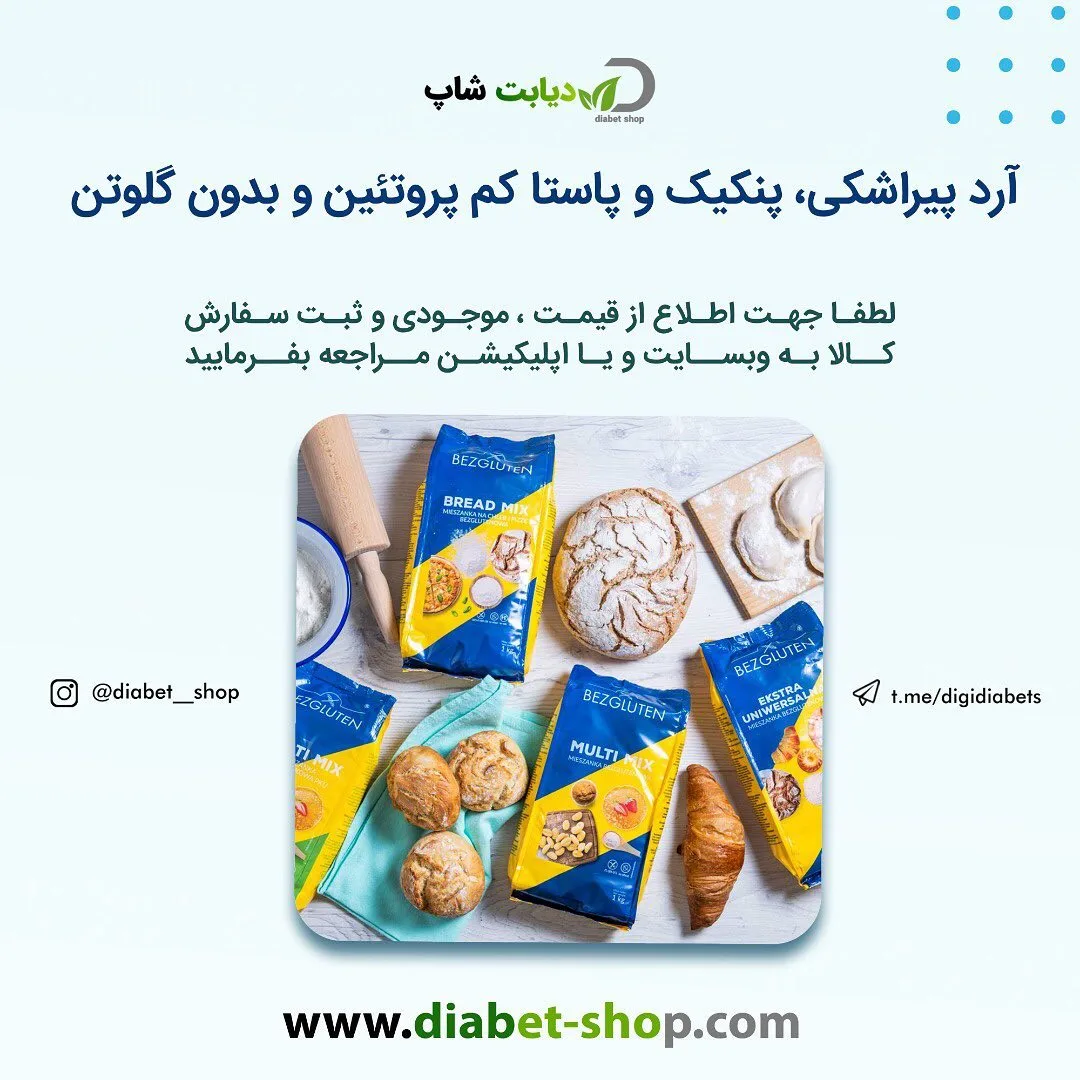 آرد بدون گلوتن پیراشکی و پنکیک، رنگ آبی و زرد، بسته پلاستیکی
