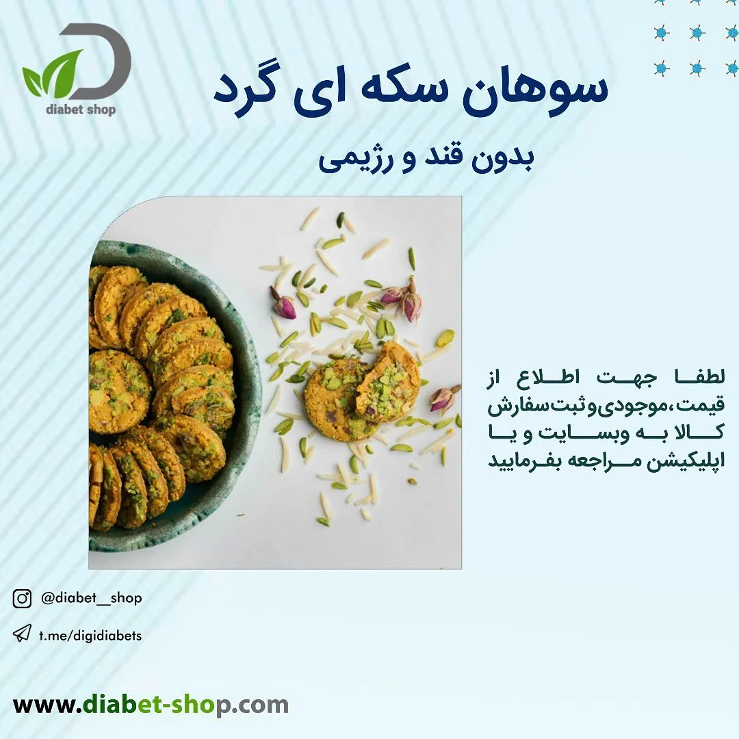 سوهان سکهای گرد، رنگ زرد طلایی و سبز