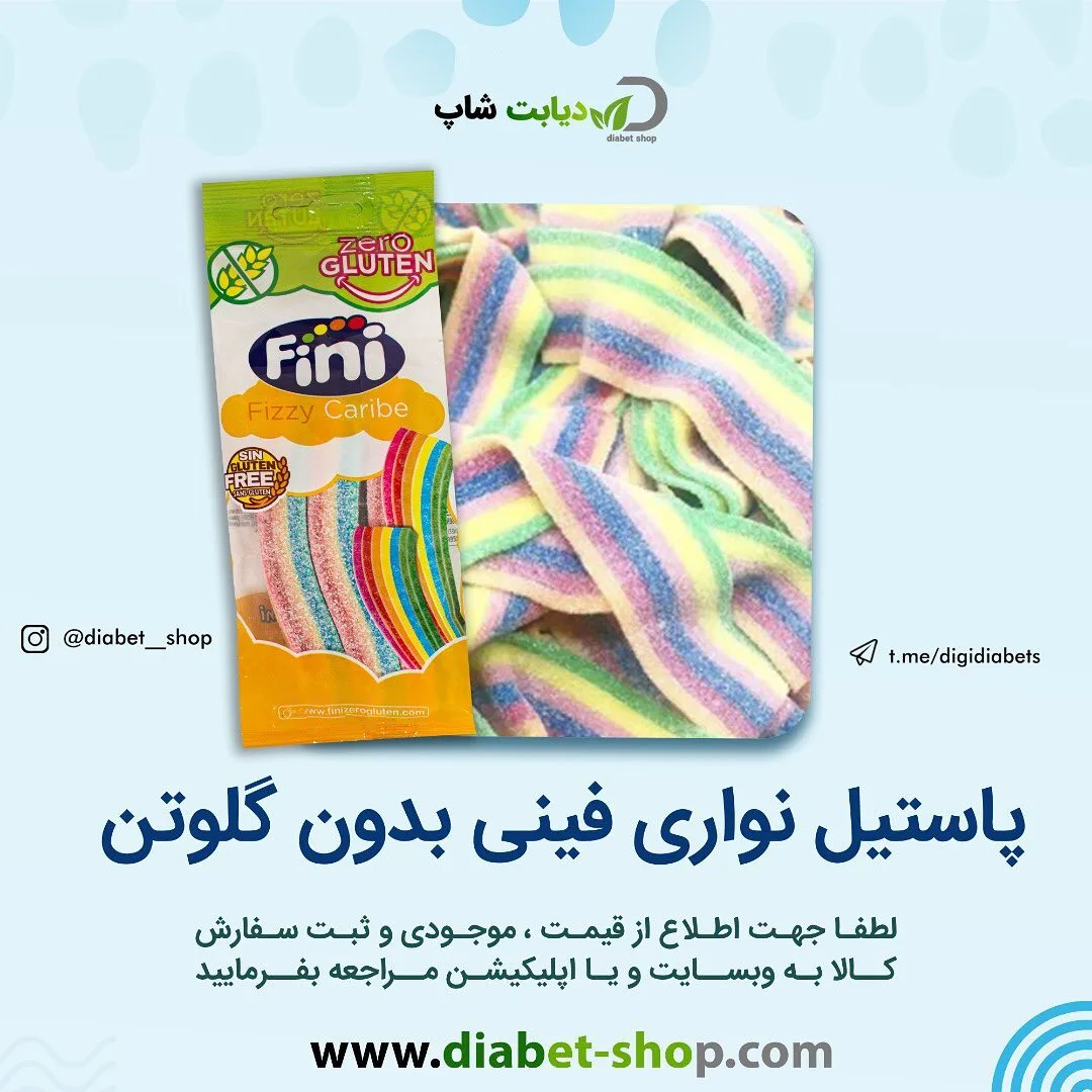پاستیل نواری بدون گلوتن Fini